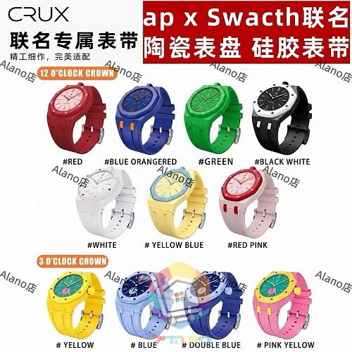 Uhr Swatch x AP Royal Pop, Box inklusive 22