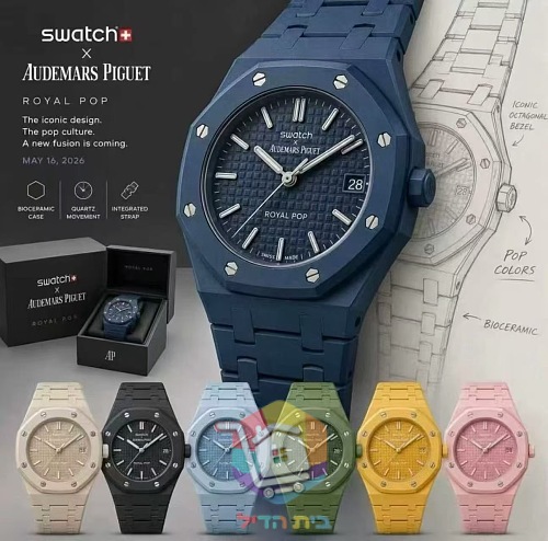 Uhr Swatch x AP Royal Pop, Box inklusive 24