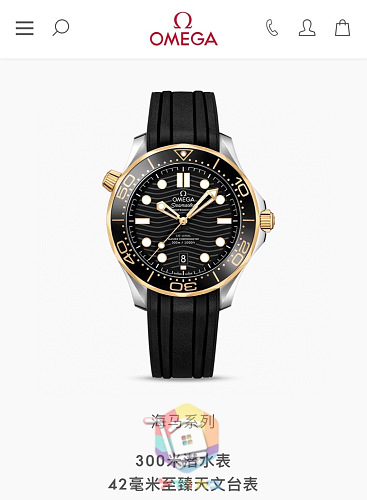 שעון Omega Seamaster Diver 300M, 42 מ"מ 8