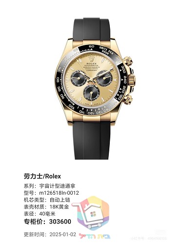 Rolex Daytona Uhr in Goldton mit Kautschukarmband, 40 mm 8