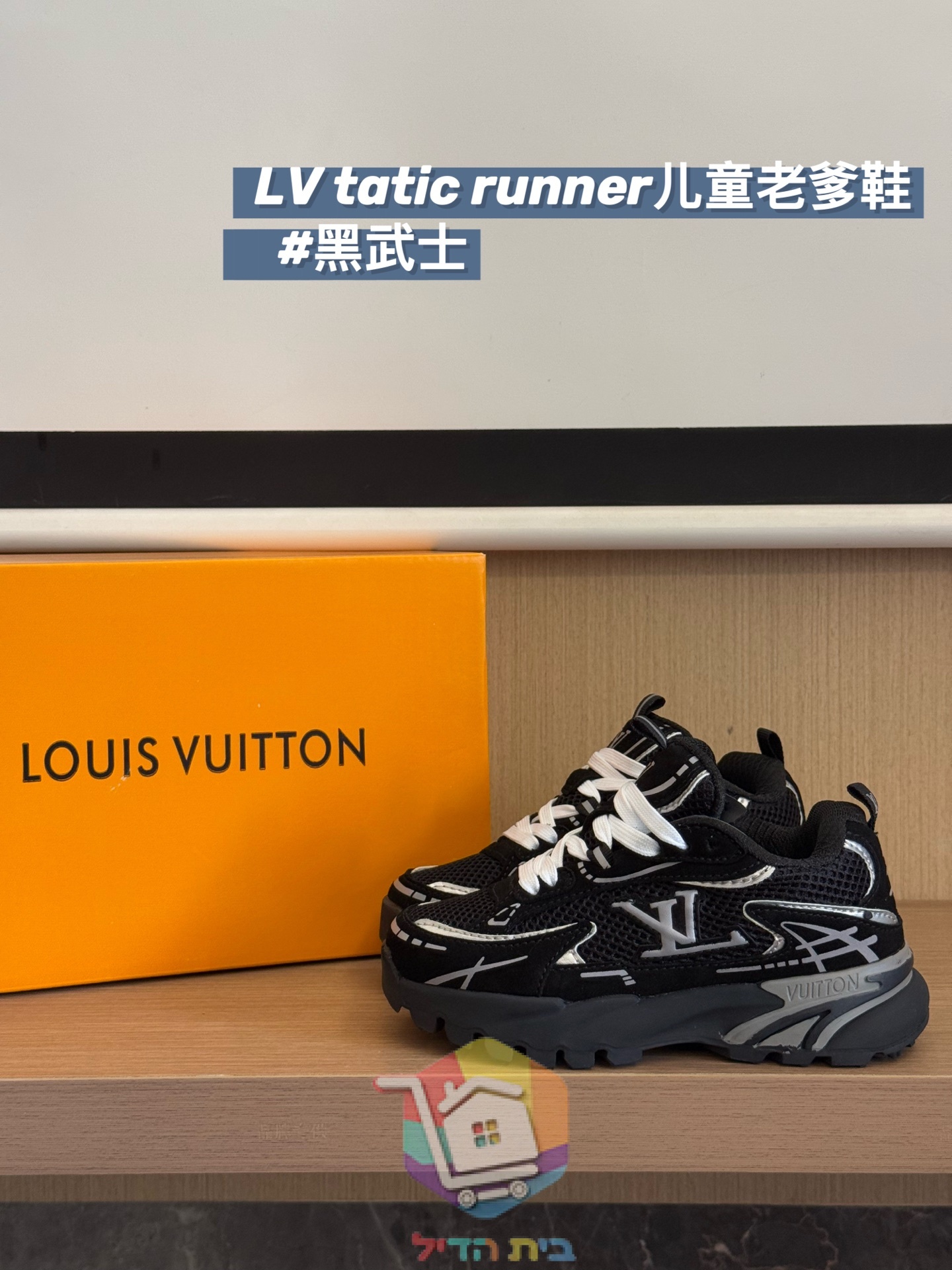 נעלי ילדים Louis Vuitton Tatic Runner, ארבעה גוונים