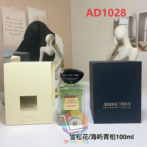 Parfum Armani Privé Cyprès Pantelleria 6