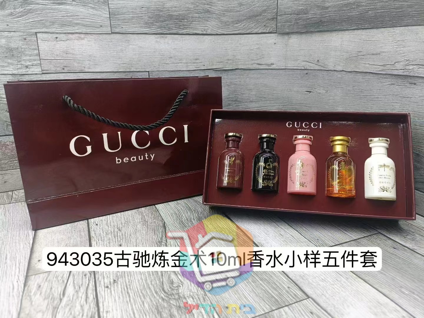 מארז מיני בשמים Gucci עם חמישה בקבוקים, 10 מ"ל