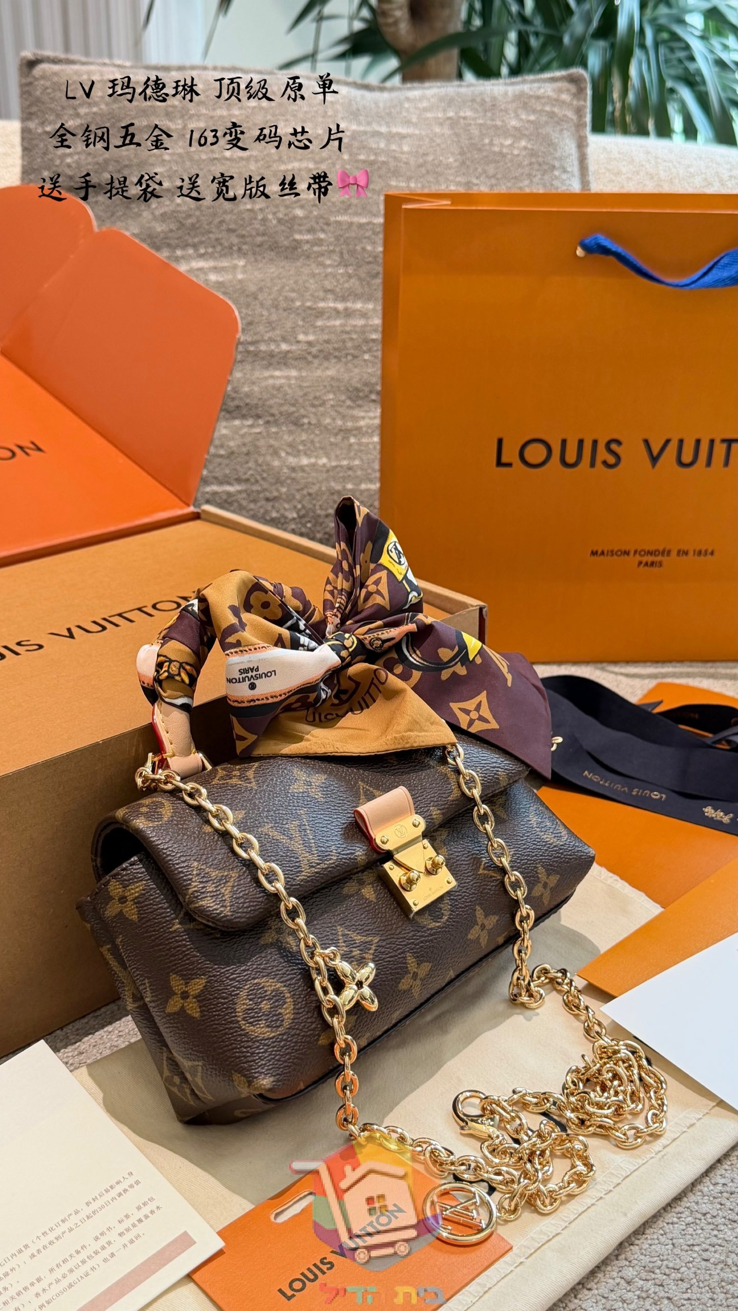 Louis Vuitton Tasche mit Monogramm und abnehmbarer Kette