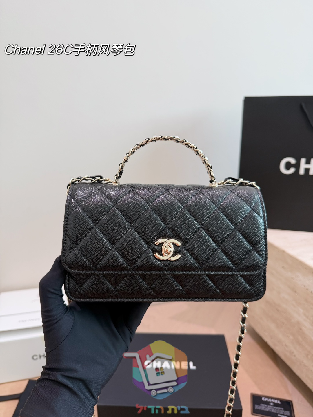 Gesteppte Chanel Tasche mit Kette und drei Fächern