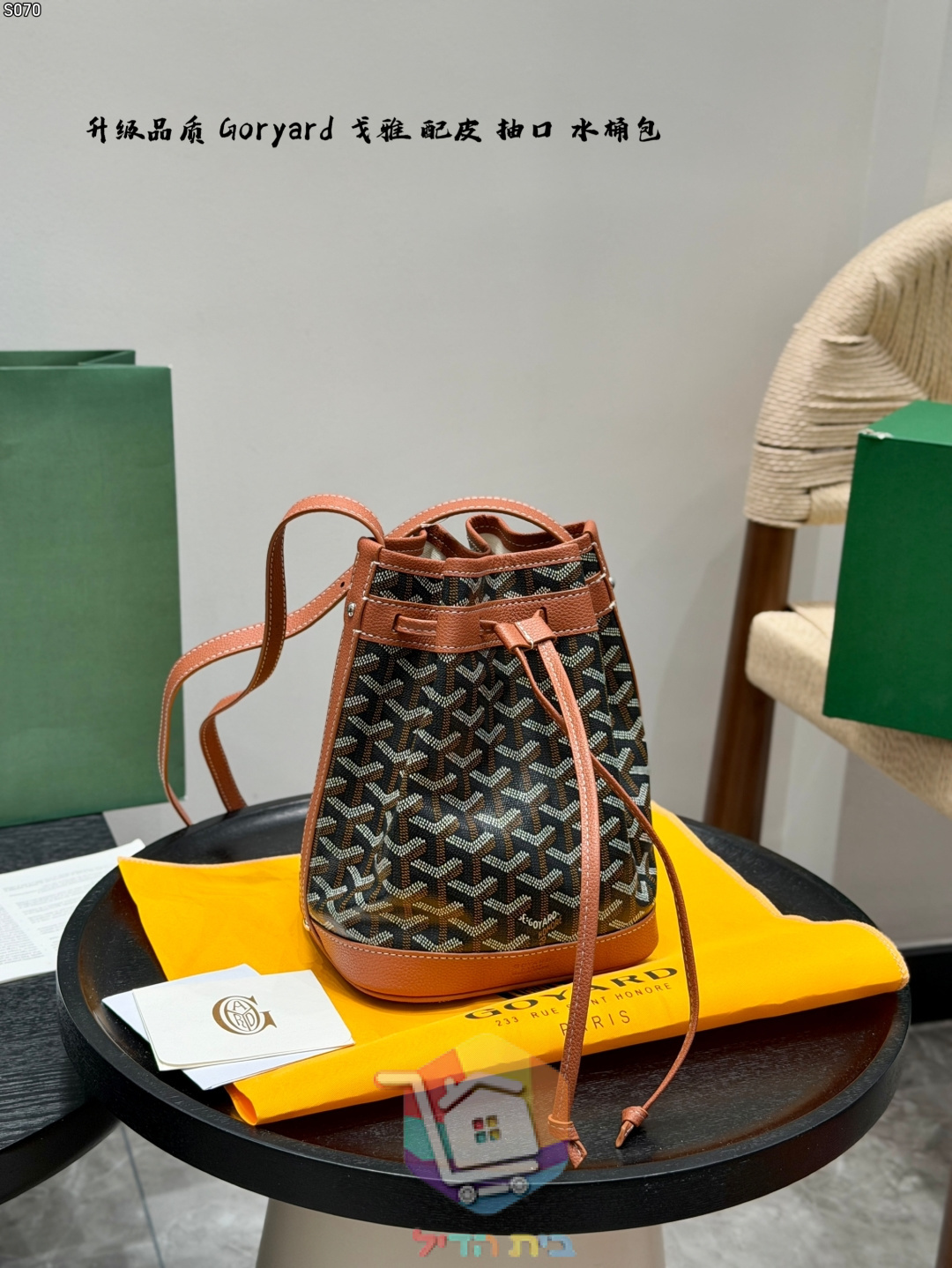 Goyard Beuteltasche mit Chevron-Print und Kordelzug