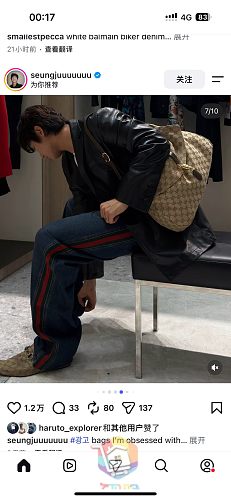 Jeans Gucci mit Seitenstreifen in zwei Farben 3