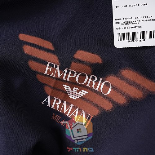 סווטשירט Emporio Armani Double Jersey Sweatshirt with Logo עם לוגו גדול בחזה, שחור, כחול כהה או לבן, תמונה 7