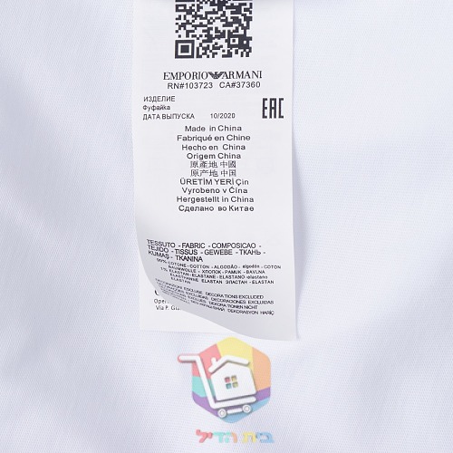 T-Shirt Emporio Armani mit Ton-in-Ton-Schriftzug 2