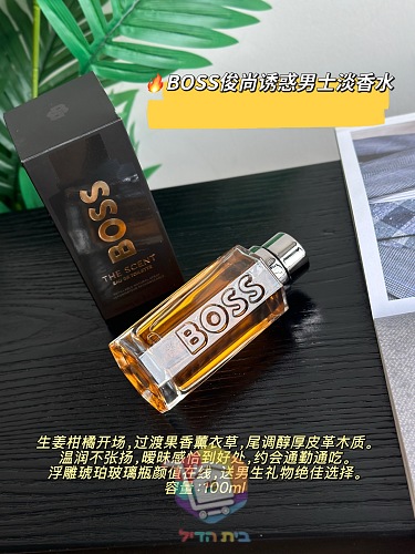 BOSS The Scent Eau de Toilette, 100 ml 22
