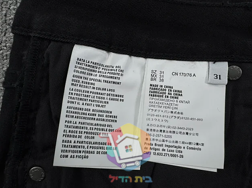 ג'ינס Prada בגזרה צרה, שחור 6