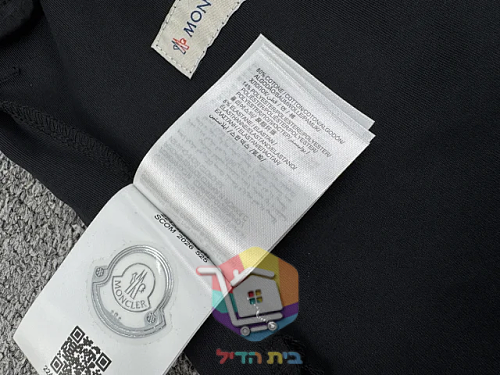 Hose Moncler mit elastischem Kordelzug am Bund 9