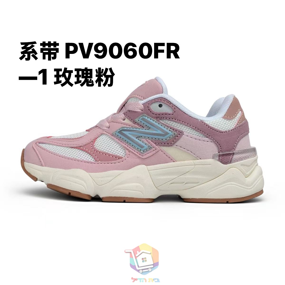 New Balance 9060 für Kinder, 13 Farben