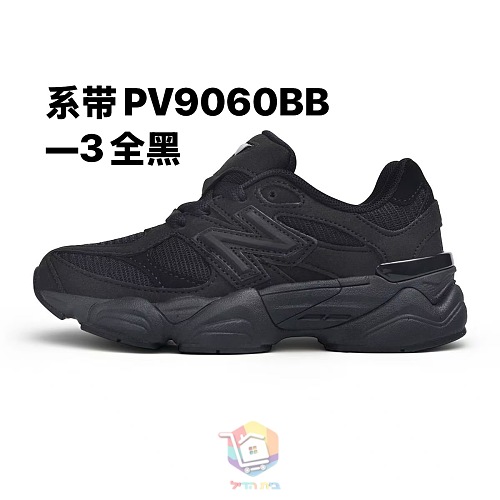 נעלי New Balance 9060 לילדים, 13 צבעים, תמונה 13