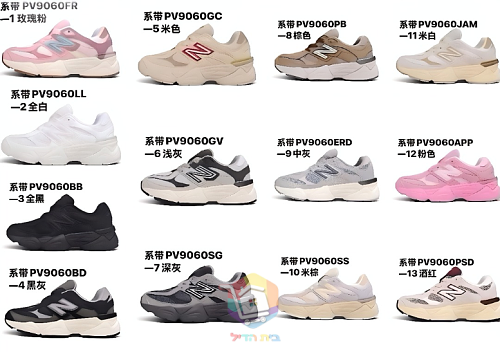 נעלי New Balance 9060 לילדים, 13 צבעים, תמונה 61
