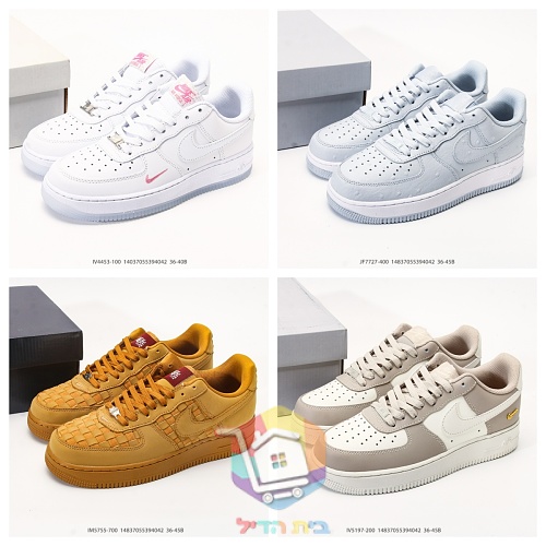 נעלי Nike Air Force 1 '07 בארבעה גוונים 41