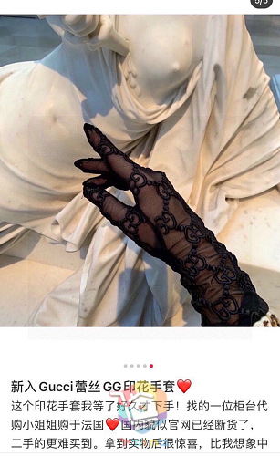 כפפות תחרה Gucci בשני גוונים 21