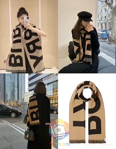 צעיף Burberry עם כיתוב בשלושה גוונים 29